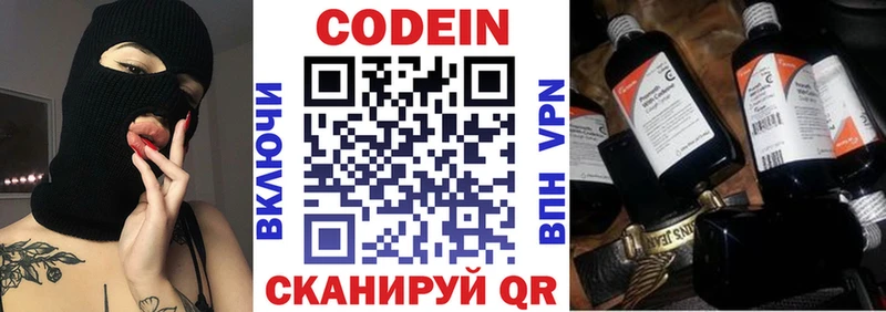 цены МЕГА как зайти Codein Purple Drank Среднеколымск