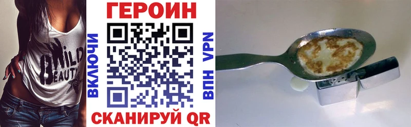 ГЕРОИН герыч купить наркоту маркетплейс наркотические препараты Среднеколымск